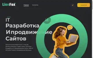 Lion-fox.ru Screenshot 2024-05-24 06:11:20