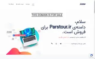 Parstour.ir Screenshot 2024-04-17 18:18:12