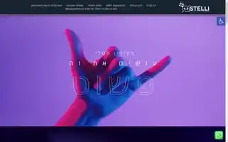 Stelli.co.il Screenshot 2024-06-14 21:52:10