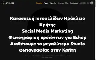 Nitereso.gr Screenshot 2024-06-18 02:32:05