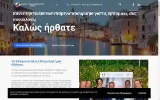 Italia.gr Screenshot 2024-07-02 10:47:47