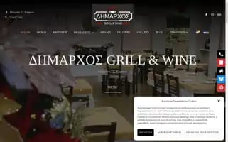 Dimarxosfood.gr Screenshot 2024-05-25 12:28:51