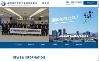 Seikouken.com Screenshot 2024-07-07 11:52:10