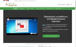 Mac-prog.com Screenshot 2024-05-21 13:33:08