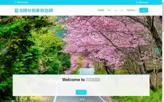 Bsgwtourism.idv.tw Screenshot 2024-04-26 05:08:20