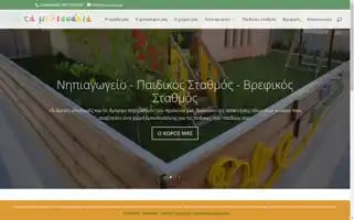 Melissakia.gr Screenshot 2024-07-02 09:44:34