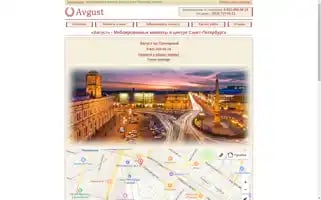 Avgust-hotel.ru Screenshot 2024-04-26 23:44:01