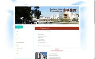 Kyoubashi-hotel.jp Screenshot 2024-04-15 21:05:17