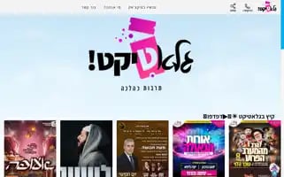 Glatticket.co.il Screenshot 2024-04-24 05:12:51