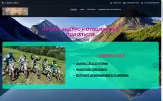 Enduro-trip.ru Screenshot 2024-04-14 13:54:40