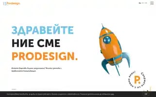 Prodesign.bg Screenshot 2024-07-09 08:20:20