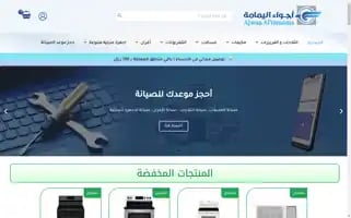 Yma.com.sa Screenshot 2024-05-23 01:22:11