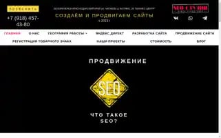 Samdelova.ru Screenshot 2024-06-18 17:40:24