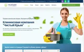 Chistyjkrym.ru Screenshot 2024-06-18 12:31:42