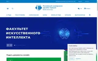 Rudn.ru Screenshot 2024-06-16 04:30:51
