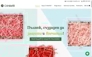 Crinklefill.bg Screenshot 2024-05-27 19:33:38