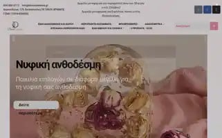Dionicreations.gr Screenshot 2024-05-21 06:59:30