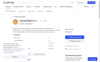 Transtickets.ru Screenshot 2024-04-16 11:16:55