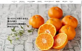 Nagasaki-sakamotofarm.com Screenshot 2024-05-19 23:52:54