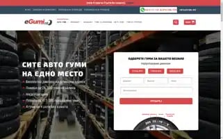 Egumi.mk Screenshot 2024-06-17 17:30:50