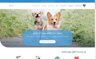 Friendogco.com Screenshot 2024-05-03 21:22:08