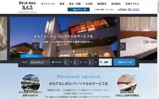Grandhotel-seifuso.jp Screenshot 2024-04-17 13:48:34