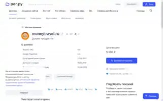 Moneytravel.ru Screenshot 2024-04-15 17:56:42