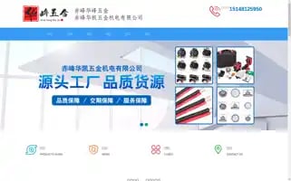 Huafengwujin.com Screenshot 2024-05-18 07:36:54