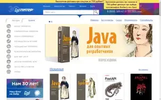 Piter.com Screenshot 2024-06-17 19:40:42