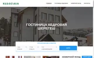 Kedrovaya-hotel.ru Screenshot 2024-04-26 01:14:39