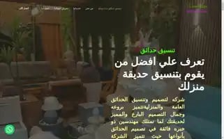 Artalalyabiea.com Screenshot 2024-05-18 19:10:35