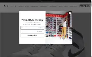 Hypers.co.il Screenshot 2024-05-21 05:05:27