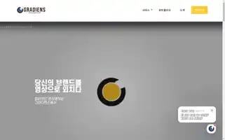 Gradiens.co.kr Screenshot 2024-06-28 10:56:54