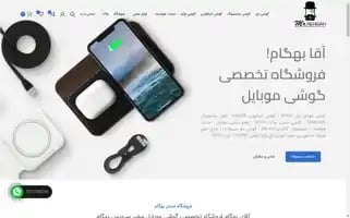 Mrbehgam.com Screenshot 2024-07-08 09:17:02