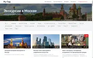 Moscow-trips.ru Screenshot 2024-04-12 07:17:22
