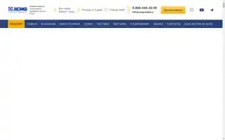 Xcmgvostok.ru Screenshot 2024-06-27 09:38:36