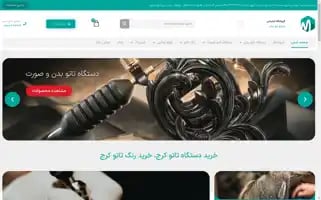 Microtshop.com Screenshot 2024-05-25 06:20:07