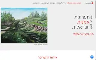 Artpoalim.co.il Screenshot 2024-05-19 14:32:24