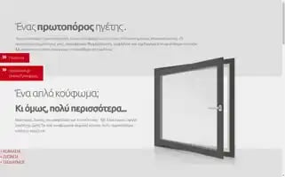 Aluplast.gr Screenshot 2024-07-01 04:15:50