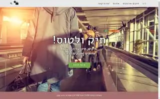 Tikvelatus.com Screenshot 2024-05-28 12:58:49