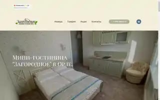 Zagorodnoehotel.ru Screenshot 2024-04-16 23:15:27