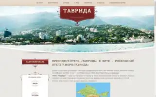 Tavrida-hotel.com Screenshot 2024-04-18 10:35:49