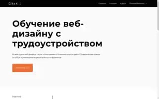 Gikskill.com Screenshot 2024-05-26 17:14:59