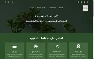 Bassamshop.com Screenshot 2024-05-29 12:47:27
