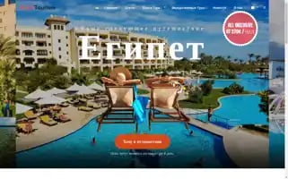 Royal-tour.kiev.ua Screenshot 2024-04-19 05:50:35