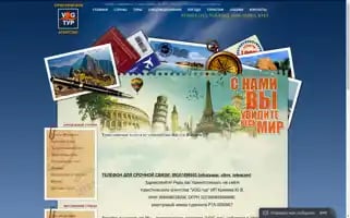 Vog-tour.ru Screenshot 2024-04-15 23:20:45