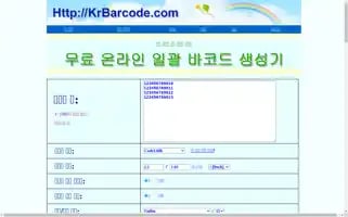 Krbarcode.com Screenshot 2024-06-12 23:29:10