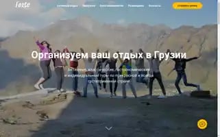 Fortetour.com Screenshot 2024-04-15 00:03:12