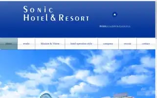 Sonichotels.co.jp Screenshot 2024-04-16 08:59:06