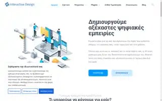 Interactive-design.gr Screenshot 2024-06-17 00:39:40
